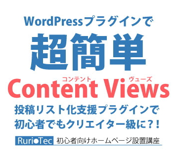 Content Viewのインスト