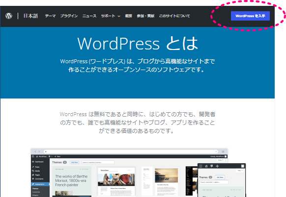 XAMPPにWordPressを設置する。