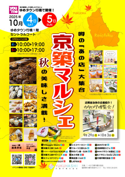 ＜プロボノ＞ショッピングモールの催事ポスターを作りました。