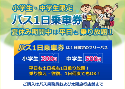 8月1日（土）快晴