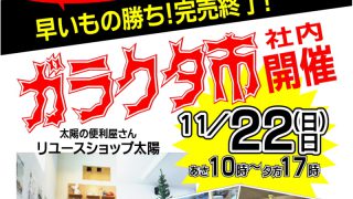 10月23日(金)快晴突風