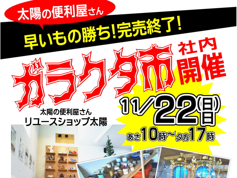 10月23日(金)快晴突風