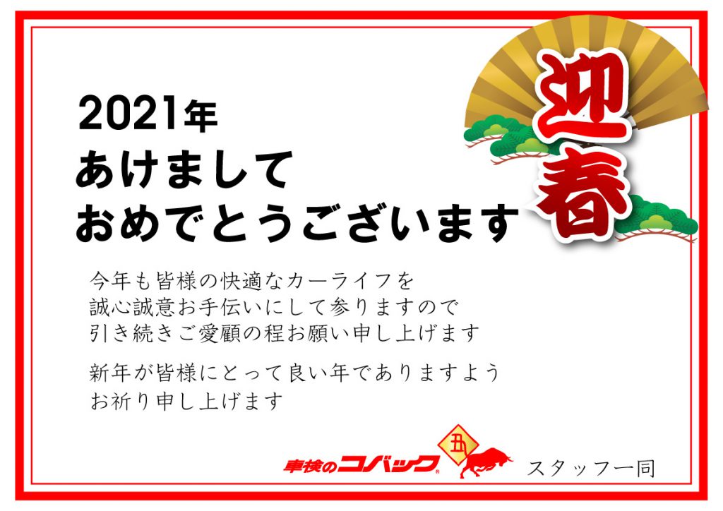 1月4日（月）晴れ