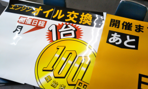 2月3日(火)晴れ時々曇り