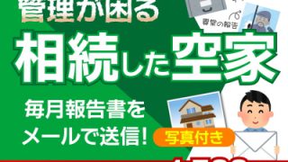 2月2日（火）晴れ