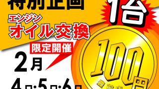 2月5日(金)晴れ