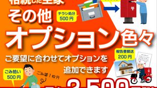 3月22日(月)雨のち曇り