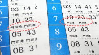 3月15日（月）晴れ