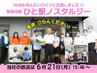 6月14日（月）晴れ