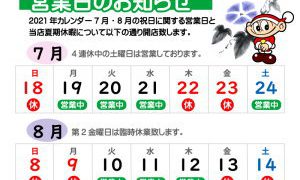 7月15日（木）くもり