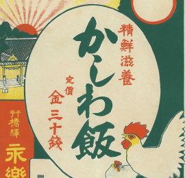 8月20日(金)晴れ時々曇り