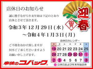 12月８日(水)晴れ